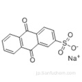 アントラキノン-2-スルホン酸ナトリウムCAS 131-08-8